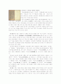 고인쇄출판문화에 대해서 4페이지