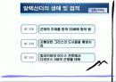 5년간의 인생목표, 역사상 인물 탐구 세계속의 한국[알렉산더 대왕] 7페이지