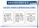 5년간의 인생목표, 역사상 인물 탐구 세계속의 한국[알렉산더 대왕] 13페이지