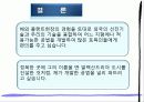 5년간의 인생목표, 역사상 인물 탐구 세계속의 한국[알렉산더 대왕] 16페이지