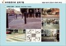 생활가로의 현황과 계획적 특성 12페이지