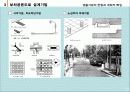 생활가로의 현황과 계획적 특성 14페이지