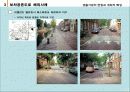 생활가로의 현황과 계획적 특성 15페이지