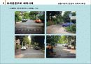 생활가로의 현황과 계획적 특성 17페이지