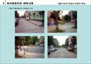 생활가로의 현황과 계획적 특성 19페이지