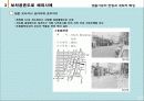 생활가로의 현황과 계획적 특성 23페이지