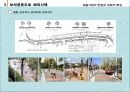생활가로의 현황과 계획적 특성 24페이지