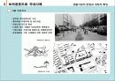 생활가로의 현황과 계획적 특성 28페이지