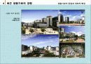 생활가로의 현황과 계획적 특성 33페이지