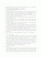 사자성어의 이해 - -焚書坑儒[분서갱유]에 대해서 2페이지