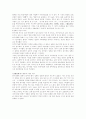 사자성어의 이해 - -焚書坑儒[분서갱유]에 대해서 6페이지