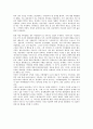 동성애에 대한 부정적 인식과 이에 대한 대항론 2페이지