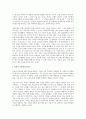 성 정체성 혼란(트렌스섹슈얼리즘)의 원인 및 역사적 관점에서의 인식 2페이지
