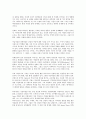 성 정체성 혼란(트렌스섹슈얼리즘)의 원인 및 역사적 관점에서의 인식 4페이지