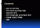 중국 속 한류, 가요 2페이지