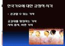 중국 속 한류, 가요 7페이지