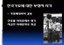 중국 속 한류, 가요 9페이지