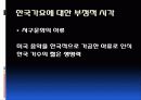 중국 속 한류, 가요 11페이지