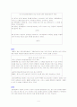 [비즈니스/경제] 비교광고 6페이지