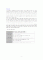 [비즈니스/경제] 비교광고 7페이지