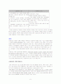[비즈니스/경제] 비교광고 10페이지