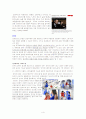[비즈니스/경제] 비교광고 11페이지