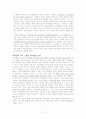 [비즈니스/경제] 비교광고 13페이지