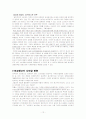[비즈니스/경제] 비교광고 14페이지
