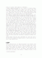 [비즈니스/경제] 비교광고 15페이지