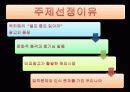 비교광고 3페이지