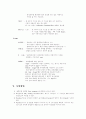 [고체역학실험] 초음파 탐상 실험 11페이지