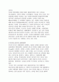 [에너지와환경] 세계 각국의 온실가스 감축목표 4페이지
