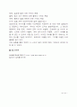 [물리학실험] 힘과 가속도 8페이지