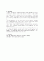 [생명과학실험]현미경사용방법과 세포관찰 6페이지