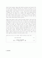 [화학공학] 알루미늄 정량 4페이지