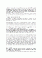 [환경정책론] 동북아 환경문제 2페이지