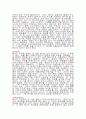 CNT 연구 8페이지