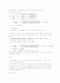가속도계의 교정과 진동측정 6페이지