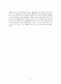 기노시타 쇼조(키노시타 쇼조/木下昌藏/이봉창) 천황에게 폭탄을 던지다 줄거리 요약 및 감상문, 느낀점, 나의소감 분석 3페이지