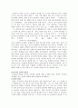백제(百濟)의 마지막 왕 의자왕 인물소개 및 생애분석, 가야지역 진출, 고구려와의 연합, 신라와의 공방전, 성층, 계백 조사분석 7페이지
