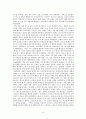 백재(百濟)와 신라(新羅)의 전쟁, 황산벌 전투 전개분석 및 김유신과 계백 인물조사, 황산벌 전투 결과 조사분석 5페이지