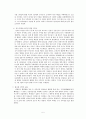 백재(百濟)와 신라(新羅)의 전쟁, 황산벌 전투 전개분석 및 김유신과 계백 인물조사, 황산벌 전투 결과 조사분석 7페이지