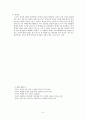 백재(百濟)와 신라(新羅)의 전쟁, 황산벌 전투 전개분석 및 김유신과 계백 인물조사, 황산벌 전투 결과 조사분석 8페이지