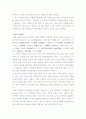 백제(百濟) 건국신화 역사 및 특징 삼국사기 기록, 풍납토석, 하북 위례성, 온조계 비류계, 이주계, 토착계 조사분석 6페이지
