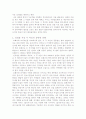 삼국시대 역사 속의 숨은 사랑, 부부지애, 척애, 정절을 지킨 두 여인의 상반된 견해 총체적 조사분석 5페이지