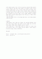 삼국시대 역사 속의 숨은 사랑, 부부지애, 척애, 정절을 지킨 두 여인의 상반된 견해 총체적 조사분석 6페이지