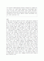 담수 조류의 관찰 2페이지