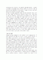 담수 조류의 관찰 4페이지