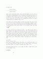 상수도 BOD(biochemical oxygen demand/생물학적 산소요구량)실험에 대해서 2페이지