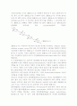 생활속의 고분자 화합물 (Polymer Story) 4페이지